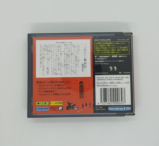 nintendo 64 disk drive 64dd Giant's Doshin Liberation Front Chibikko Chikko